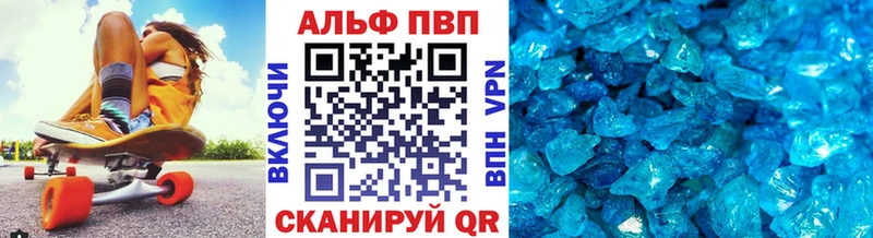 Alpha PVP кристаллы  как найти   Обь 