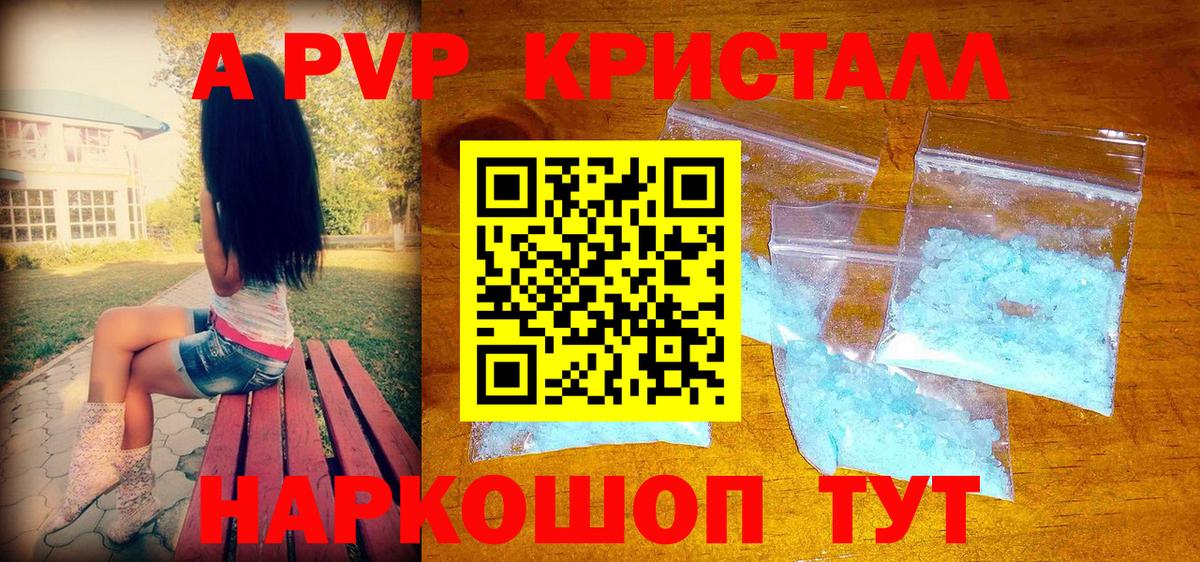 A-PVP СК Обь