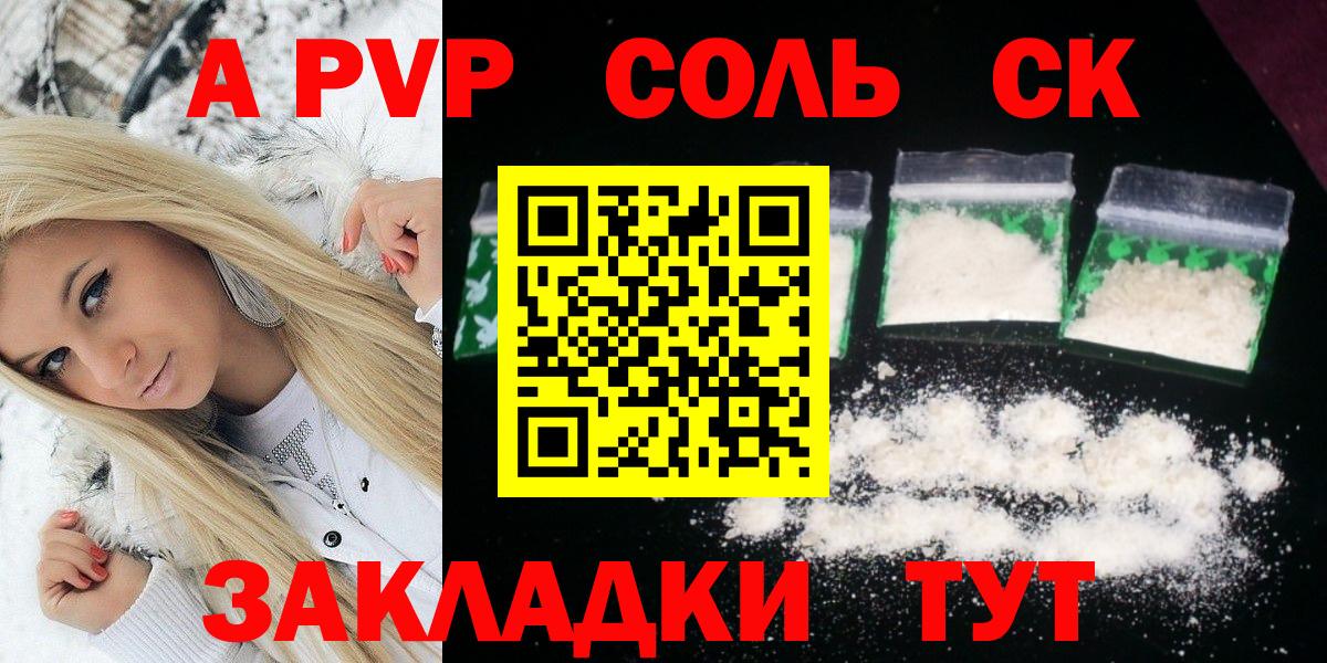 APVP СК  A PVP СК  A-PVP  Обь  Вход с VPN 