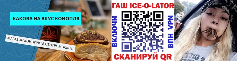 Печенье с ТГК конопля  Обь 