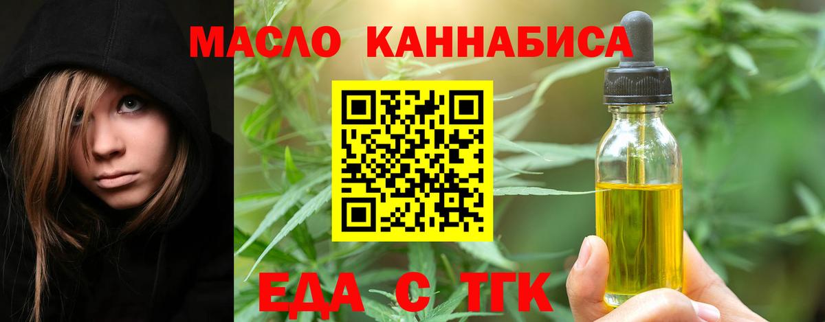 Cannafood марихуана  Вход с VPN  Обь 
