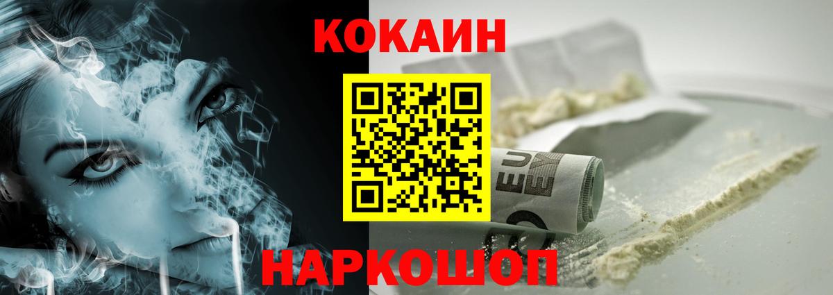 Cocaine 97% Обь