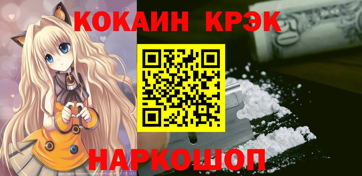 Обь  КОКАИН 97%  Вход с VPN 