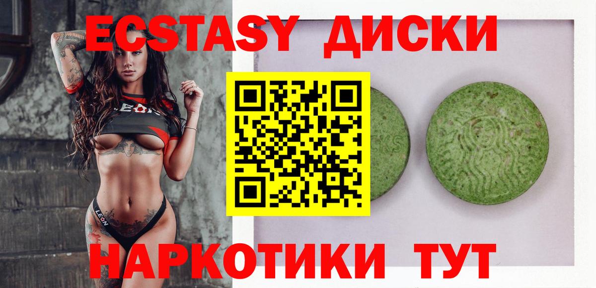 Экстази MDMA Обь