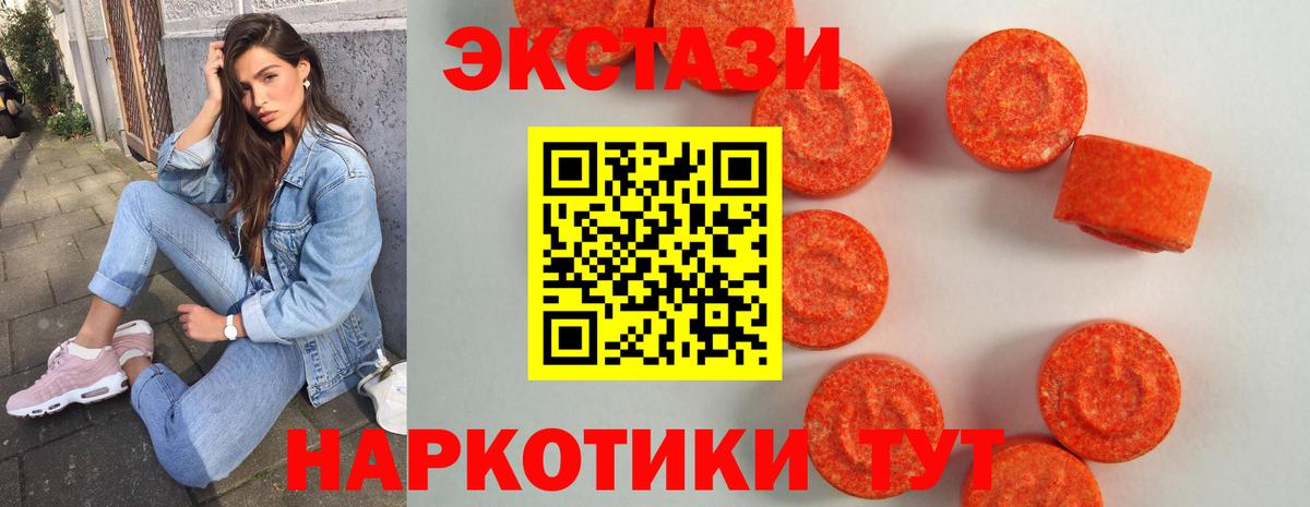 Обь  дарнет шоп  Экстази  ЭКСТАЗИ XTC  Вход с VPN  ЭКСТАЗИ ешки 
