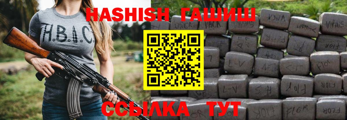 Обь  ГАШИШ убойный  ГАШИШ  Вход с VPN 