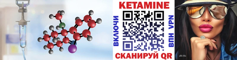 Кетамин ketamine где найти наркотики Обь