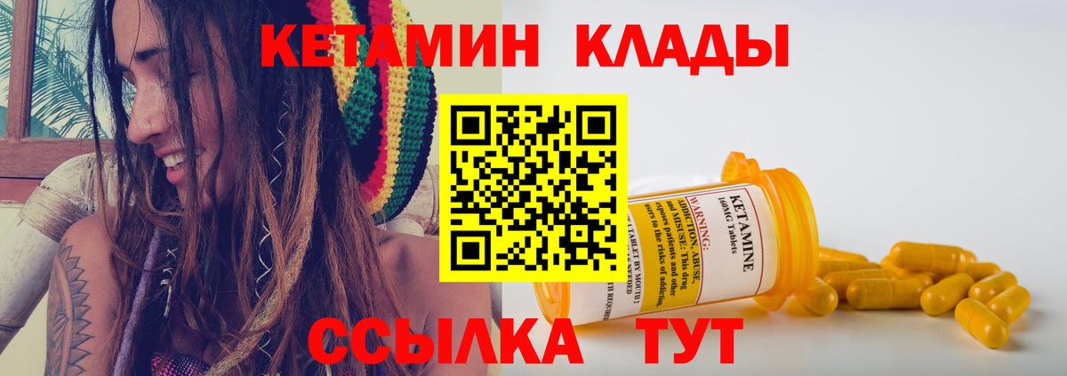 Кетамин ketamine Обь