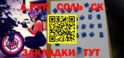 спайс Кандалакша