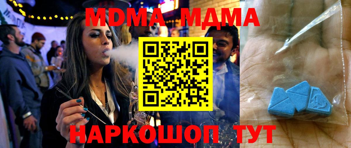 МДМА кристаллы  MDMA crystal  Обь  Вход с VPN 