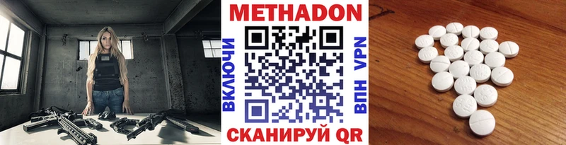 МЕТАДОН белоснежный  наркотики  Обь 