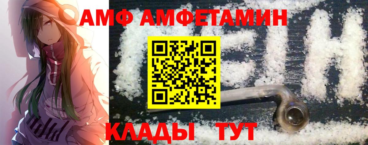 Первитин кристалл Обь