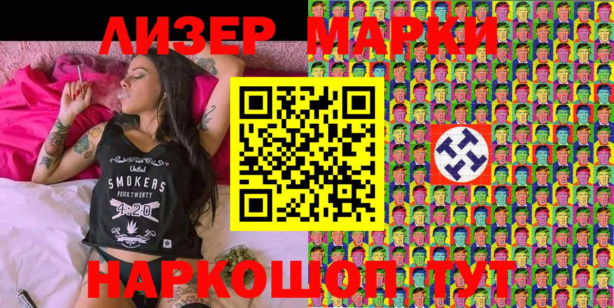 Обь  дарнет шоп  Марки N-bome  Марки N-bome 1,5мг  Вход с VPN  Марки N-bome 1,5мг 