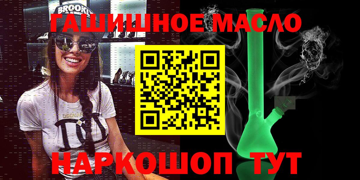 Дистиллят ТГК THC oil Обь