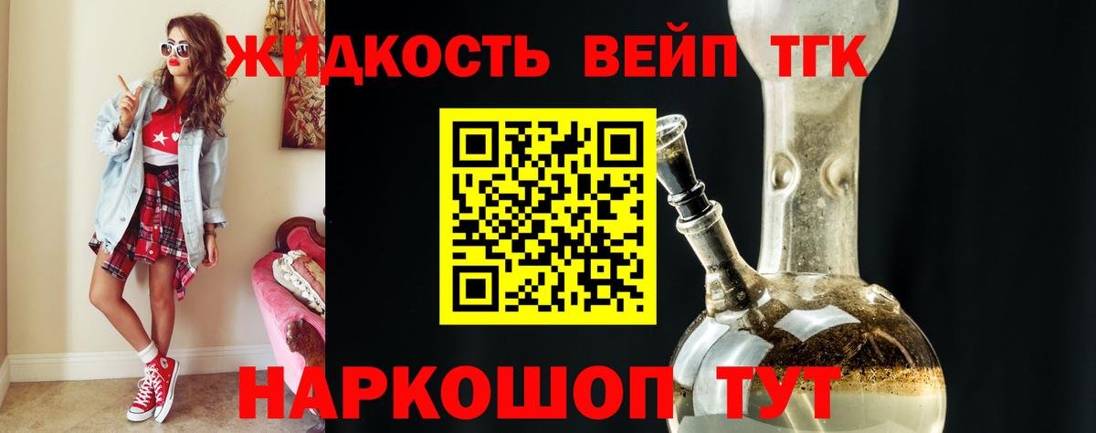 Дистиллят ТГК жижа  Вход с VPN  кракен ссылки  ТГК THC oil  Обь 